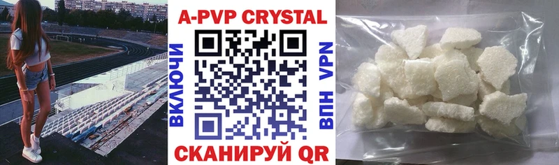 A-PVP крисы CK Цимлянск