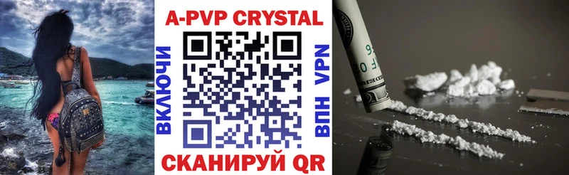 купить наркотики сайты  Цимлянск  А ПВП VHQ 