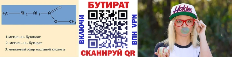 БУТИРАТ оксана  даркнет сайт  ОМГ ОМГ tor  Цимлянск 