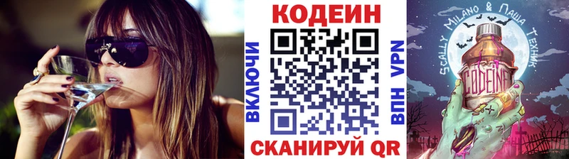купить наркотик  Цимлянск  blacksprut онион  Codein напиток Lean (лин) 