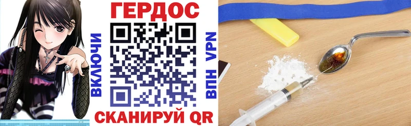 omg вход  купить наркотики сайты  Цимлянск  ГЕРОИН герыч 