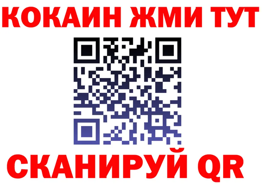 Бутират Butirat ТОР площадка mega Цимлянск